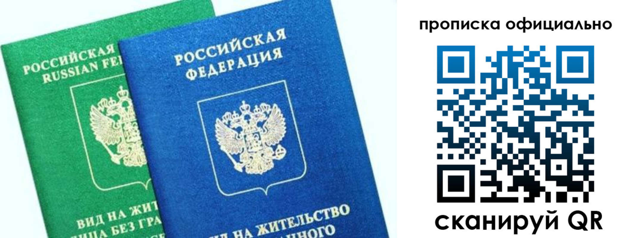 временная регистрация 2025 в Рыбном